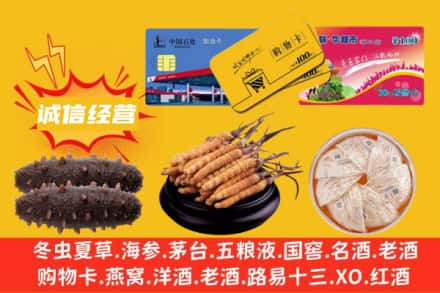 榆林回收礼品