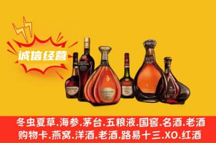 榆林回收洋酒