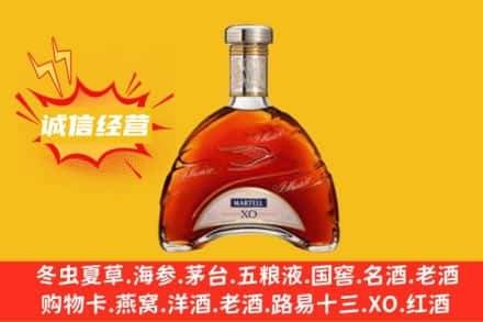 榆林回收马爹利洋酒