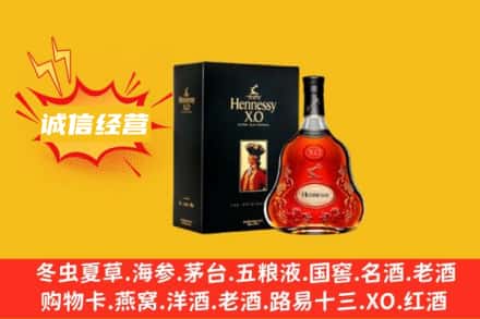 榆林回收轩尼诗洋酒