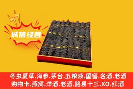 榆林回收海参