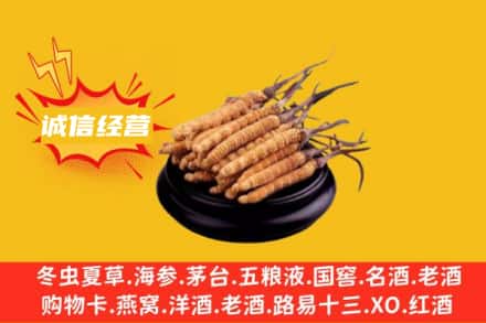榆林回收冬虫夏草