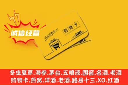 榆林回收购物卡